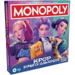 Hasbro kpop demon hunters Monopoly: K-Pop Demon Hunters (Greek Language) G4601 5010996447111