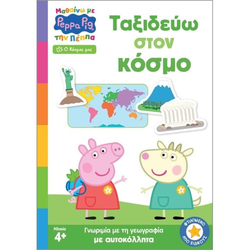 Anubis Peppa Pig: Learning With Peppa: Peppa Pig: Learn With Peppa – Travel the World 7700.1200 9786185913724