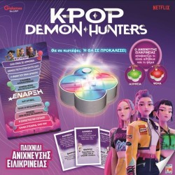 Gialamas Επιτραπέζιο Παιχνίδι - Kpop Demon Hunters Αλήθεια ή Ψέματα - FOT  FOT03153 730002031534