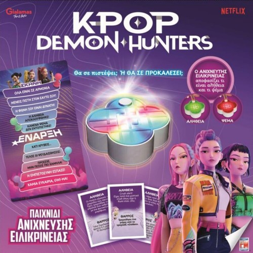 Gialamas Επιτραπέζιο Παιχνίδι - Kpop Demon Hunters Αλήθεια ή Ψέματα - FOT  FOT03153 730002031534
