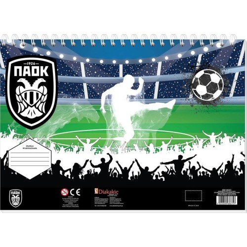 Diakakis imports Μπλοκ ζωγραφικής παοκ 23x33 40φυλ αυτοκ-στενσιλ- 2σελ χρ 2σχ. 000130241 5205698686757