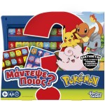 hasbro gaming μάντεψε ποιος? pokemon G3348 5010996439437