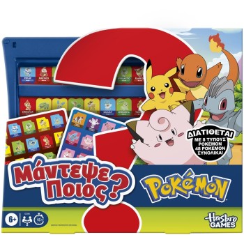 hasbro gaming μάντεψε ποιος? pokemon G3348 5010996439437