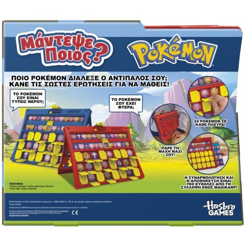 hasbro gaming μάντεψε ποιος? pokemon G3348 5010996439437
