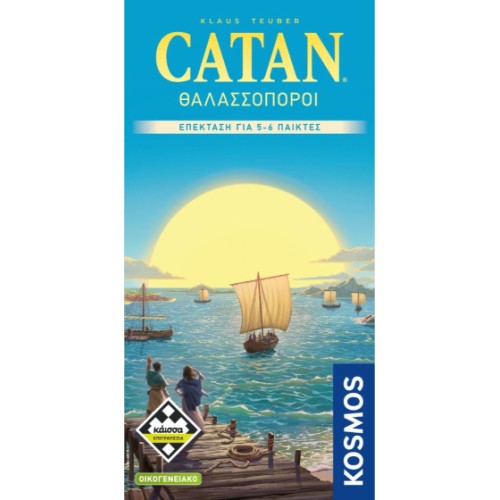 κάισσα Catan θαλασσοπόροι - επέκταση για 5-6 παίκτες KA115753 5205444115753