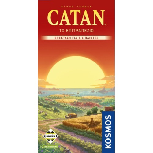κάισσα Catan επέκταση για 5-6 παίχτες (νέα έκδοση) KA115142 5205444115142