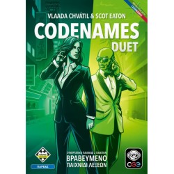 κάισσα Codenames: Duet (new Version) KA115708 5205444115708
