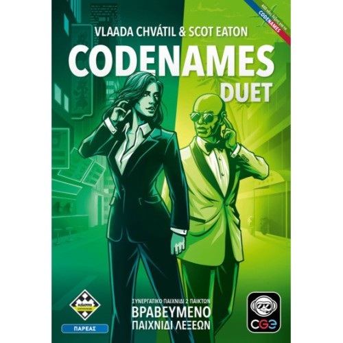 κάισσα Codenames: duet (νέα έκδοση) KA115708 5205444115708