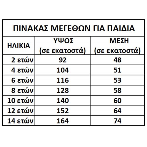 CLOWN Αποκριάτικη Στολή Jean D Arc No 10 82410 5203359824104