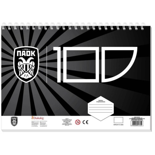 Diakakis imports Painting Blog PAOK 23X33 With Stickers - 1 Pc 000130255 5205698817755