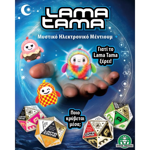 Giochi Preziosi Tama s1 - Electronic Medium LAA00000 | Toys-shop.gr