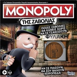 Hasbro Monopoly Cheaters Edition G3824 | Toys-shop.gr
