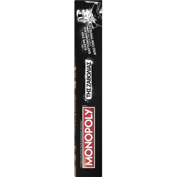 hasbro gaming monopoly της ζαβολιάς G3824 5010996463500