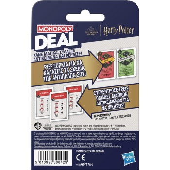 hasbro monopoly deal harry potter G0717 5010996308429