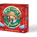 As company as επιτραπέζιο μυστήρια στο πεκίνο junior για 5+ ετών και 2-4 παίκτες 1040-12618 5203068126186