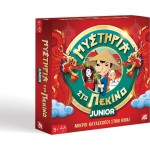 As company as επιτραπέζιο μυστήρια στο πεκίνο junior για 5+ ετών και 2-4 παίκτες 1040-12618 5203068126186