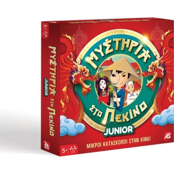 As company as επιτραπέζιο μυστήρια στο πεκίνο junior για 5+ ετών και 2-4 παίκτες 1040-12618 5203068126186