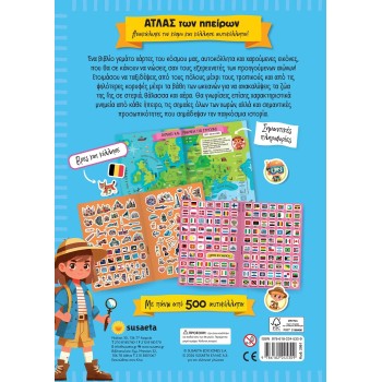 susaeta Atlas of the Continents 2991 | Toys-shop.gr