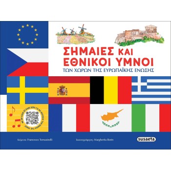 susaeta Σημαίες και Εθνικοί Ύμνοι των Χωρών της Ευρωπαϊκής Ένωσης 2882 | Toys-shop.gr