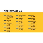 susaeta Flags and National Anthems of the European Union Countries 2882 | Toys-shop.gr