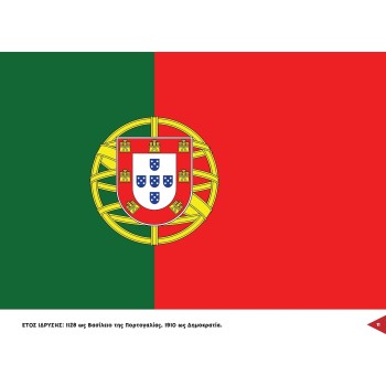 susaeta Flags and National Anthems of the European Union Countries 2882 | Toys-shop.gr