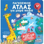 susaeta World Atlas for Young Children 2984 | Toys-shop.gr