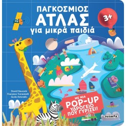 susaeta World Atlas for Young Children 2984 | Toys-shop.gr
