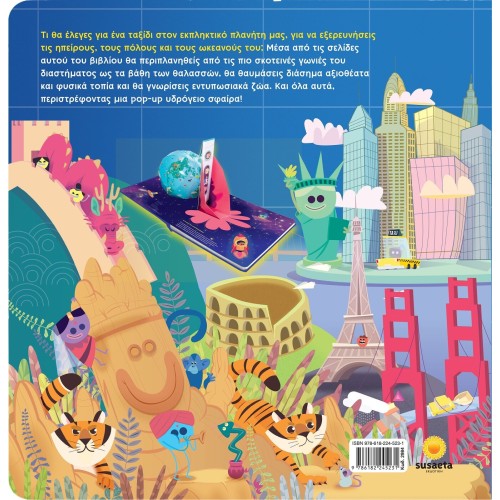 susaeta World Atlas for Young Children 2984 | Toys-shop.gr