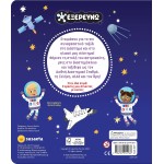 susaeta Explore: Space and Solar System 2877 | Toys-shop.gr