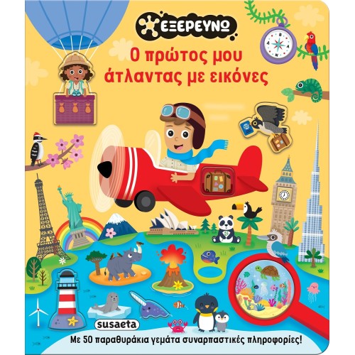 susaeta Explore: My First Picture Atlas 2876 | Toys-shop.gr