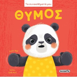 susaeta My Feelings: Thymus 2893 | Toys-shop.gr