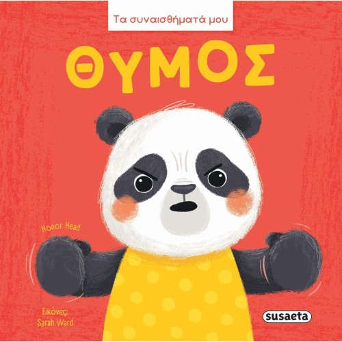 susaeta My Feelings: Thymus 2893 | Toys-shop.gr