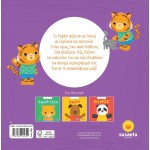 susaeta My Feelings: Kindness 2892 | Toys-shop.gr