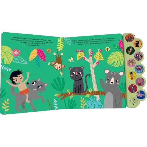 susaeta I Listen to Fairy Tales: The Jungle Book 2870 | Toys-shop.gr
