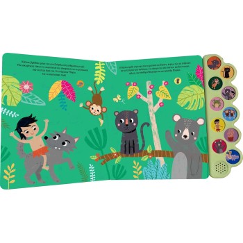susaeta I Listen to Fairy Tales: The Jungle Book 2870 | Toys-shop.gr