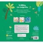 susaeta Ακούω Παραμύθια: Το Βιβλίο της Ζούγκλας 2870 | Toys-shop.gr