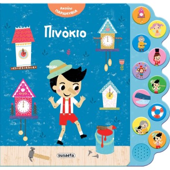 susaeta I Listen to Fairy Tales: Pinocchio 2869 | Toys-shop.gr