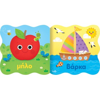 susaeta Small and Bright: Words 2707 | Toys-shop.gr
