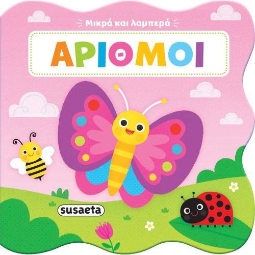 susaeta Small and Bright: Numbers 2706 | Toys-shop.gr