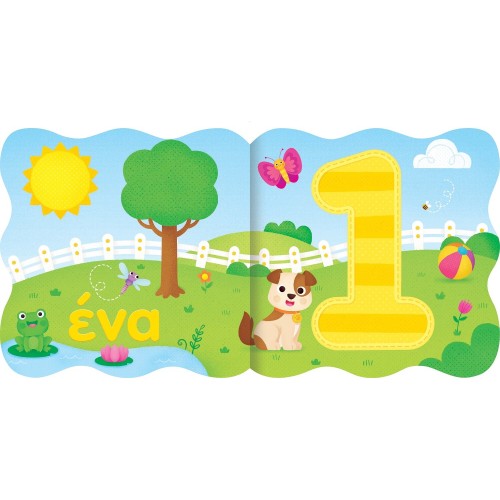 susaeta Small and Bright: Numbers 2706 | Toys-shop.gr