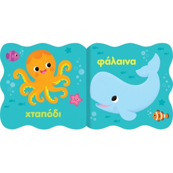 susaeta Μικρά και Λαμπερά: Ζωάκια 2704 | Toys-shop.gr