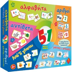 Argy Toys 5 in 1 Puzzle 0200-1 | Toys-shop.gr