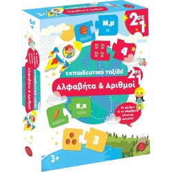 Argy Toys Παζλ αλφάβητο και αριθμοί 0200-2 | Toys-shop.gr