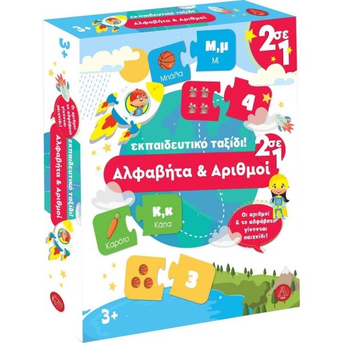 Argy Toys Παζλ αλφάβητο και αριθμοί 0200-2 | Toys-shop.gr