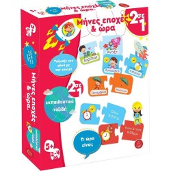 Argy Toys Months and Seasons - What Time is it Puzzle 0202-2 | Toys-shop.gr