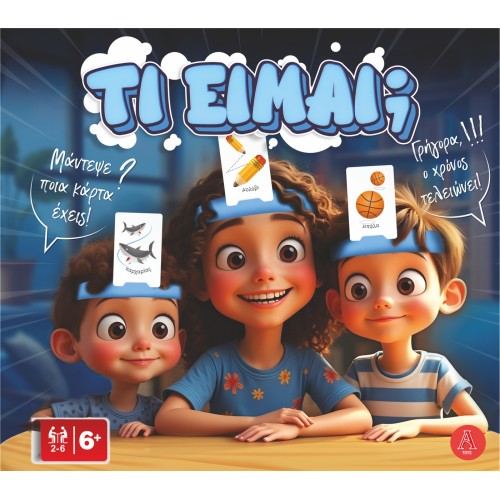 Argy Toys Επιτραπέζιο τι είμαι deluxe 0306 | Toys-shop.gr