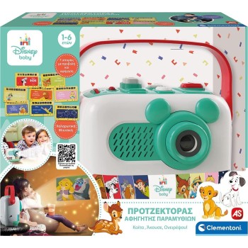 Clementoni baby προτζέκτορας- αφηγητής παραμυθιών 1000-63445 | Toys-shop.gr