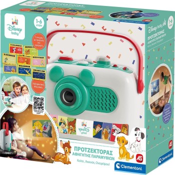 Clementoni baby προτζέκτορας- αφηγητής παραμυθιών 1000-63445 | Toys-shop.gr