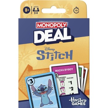 Hasbro Monopoly Deal Stitch Edition G2975 | Toys-shop.gr