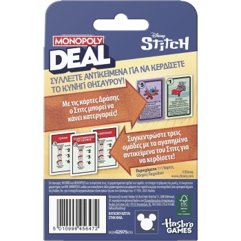 Hasbro Monopoly Deal Stitch Edition G2975 | Toys-shop.gr